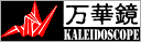 万華鏡banner